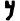 Phoenicia - Aramaic Kaph