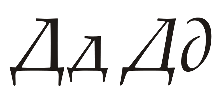 Phoenicia - Cyrillic De