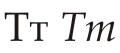 Phoenicia - Cyrillic Te