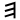 Phoenicia - Phoenician He